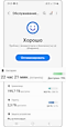 Откройте «Батарея»