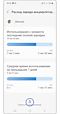 Нажмите «Ограничить использование»