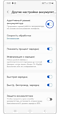 Включите «Адаптивный режим аккумулятора»