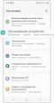 Откройте «Настройки > Обслуживание устройства»