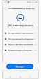 Нажмите «Готово»