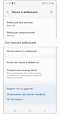Нажмите «Системная вибрация»