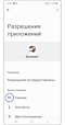 Нажмите на конкретное разрешение