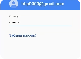 пароль