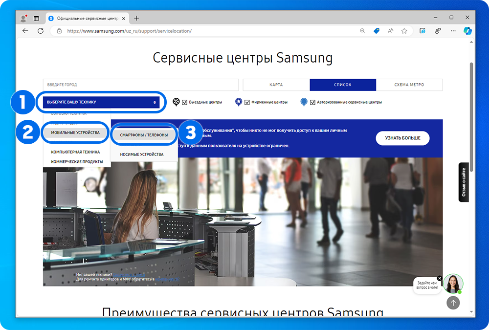 Выбор устройства