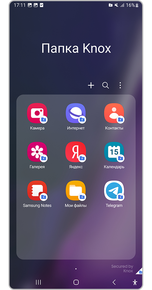 Приложение появится в папке Knox
