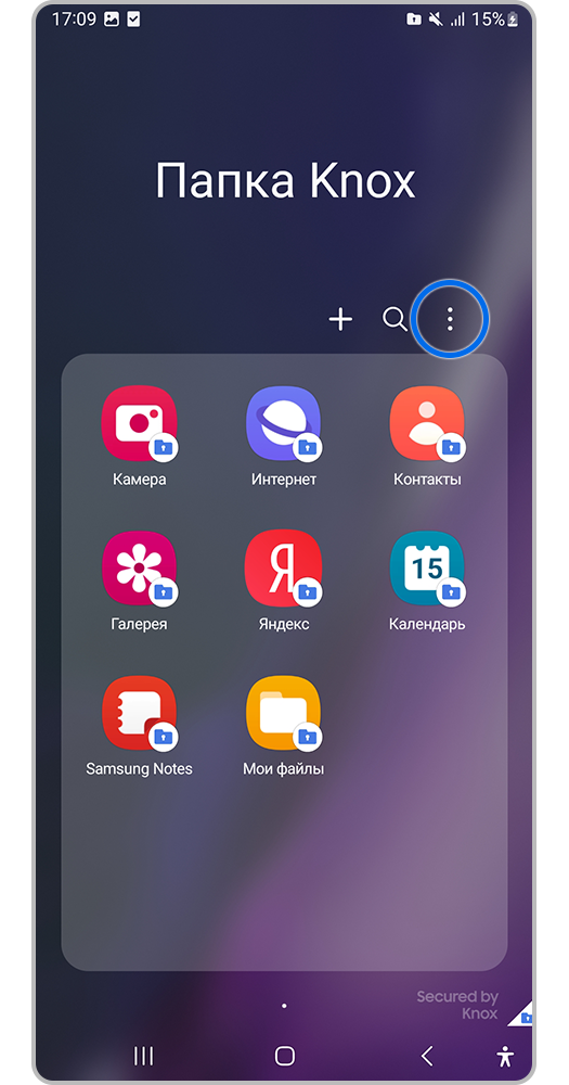 Откройте папку Knox и нажмите на три точки
