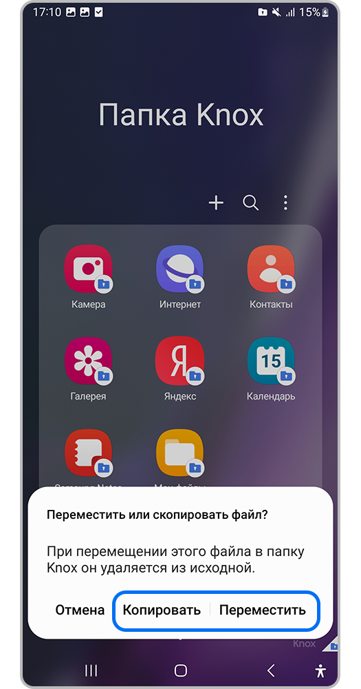 Выберите нужное действие