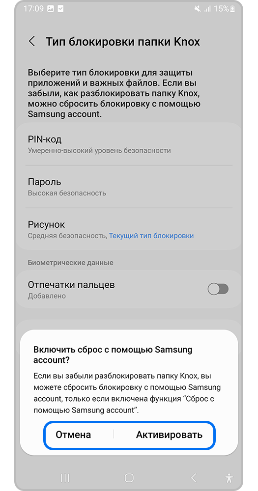 Выбор способа сброса пароля