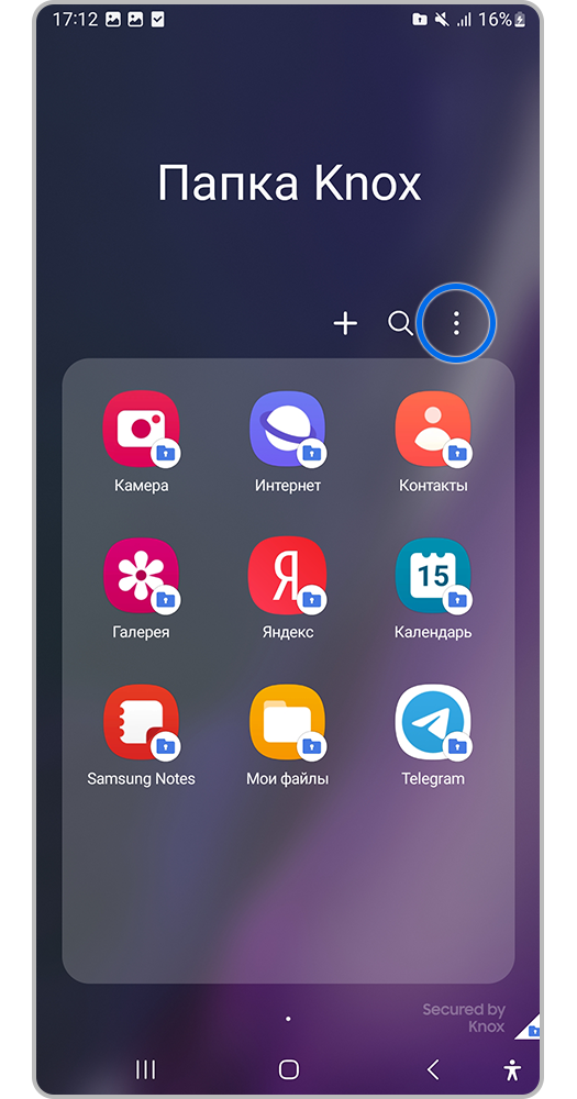 Откройте папку Knox и нажмите на три точки
