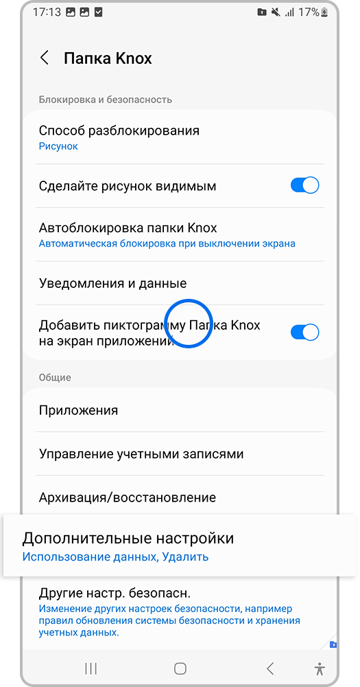 Перейдите в «Дополнительные настройки»