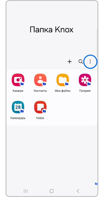 скрыть папку knox