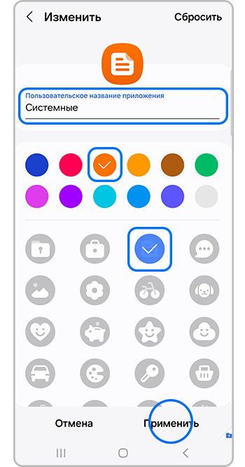 настроить значок для папки Knox
