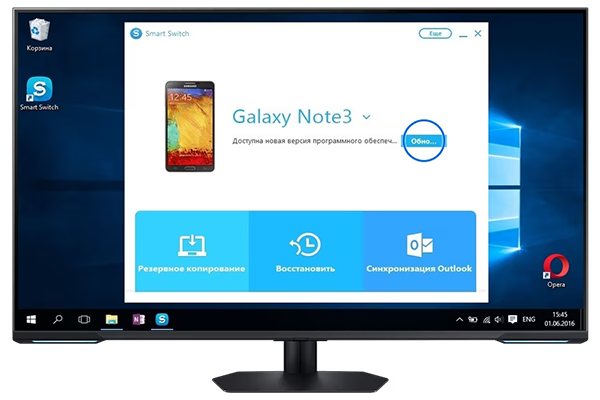 Новая версия прошивки в SmartSwitch на компьютере