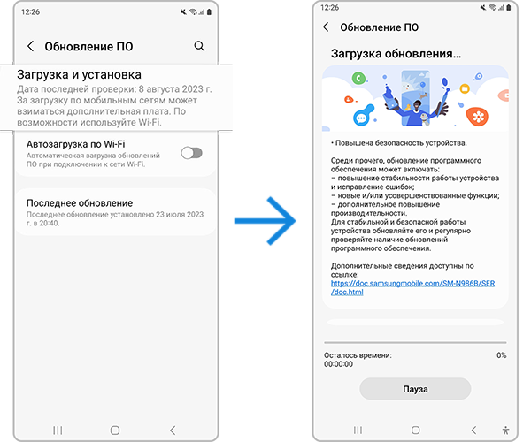 Загрузка новой прошивки