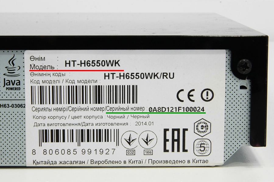 Заводская табличка Blu-Ray