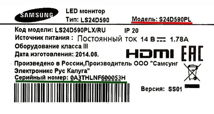 Заводская табличка монитора