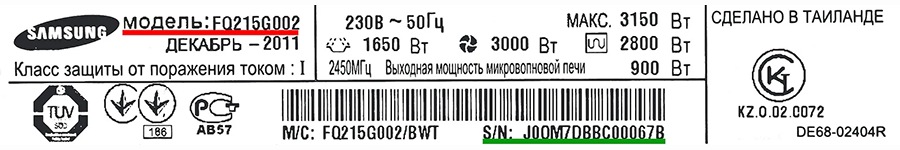 Заводская табличка духового шкафа