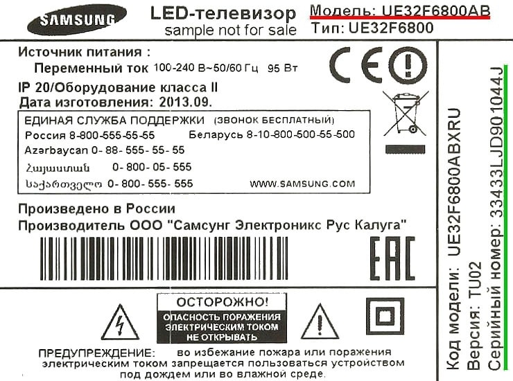 Заводская табличка телевизора