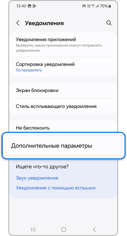 Меню уведомлений