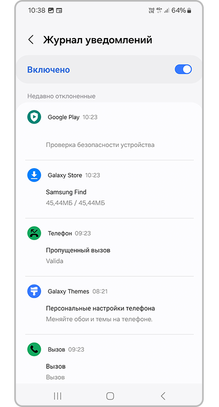 Настройки Повторять сигналы уведомлений