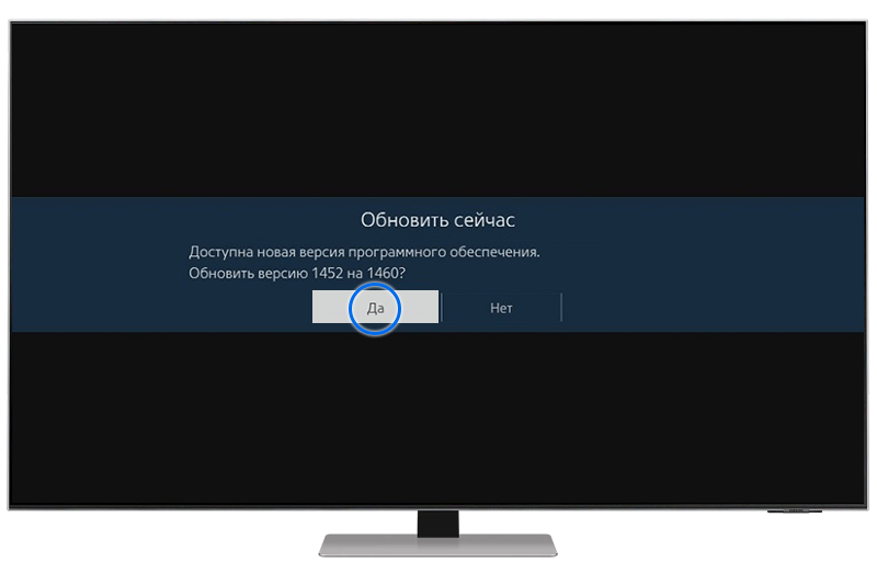 Нажмите «Да»