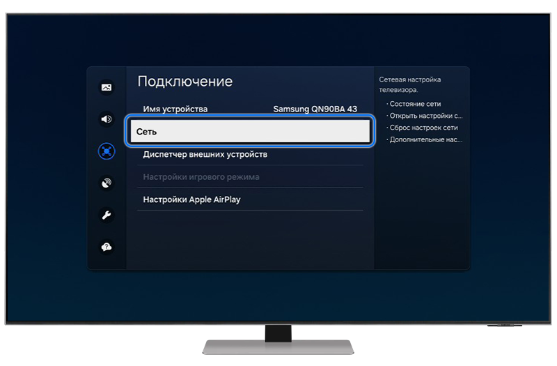 Как подключить телевизор по проводу