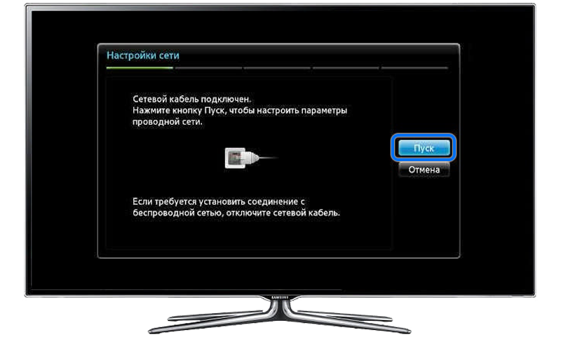 Как подключить телевизор по проводу