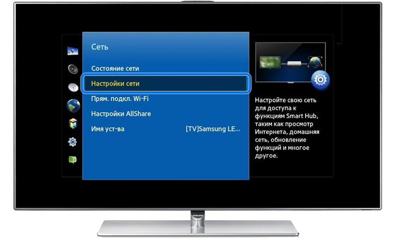 Как подключить телевизор по проводу
