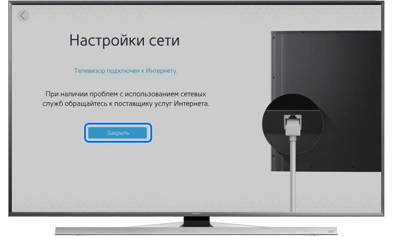 Как подключить телевизор по проводу
