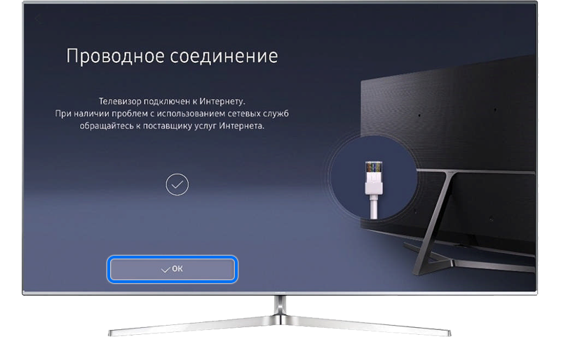 Как подключить телевизор по проводу
