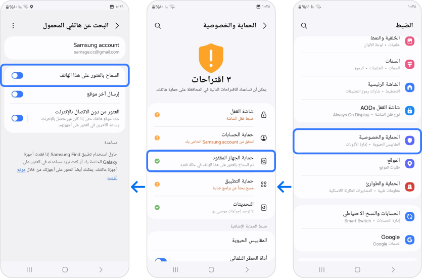 Find my mobile