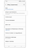 Изглед на меню „Общо управление“ с подчертана опция „Езици на приложението“.