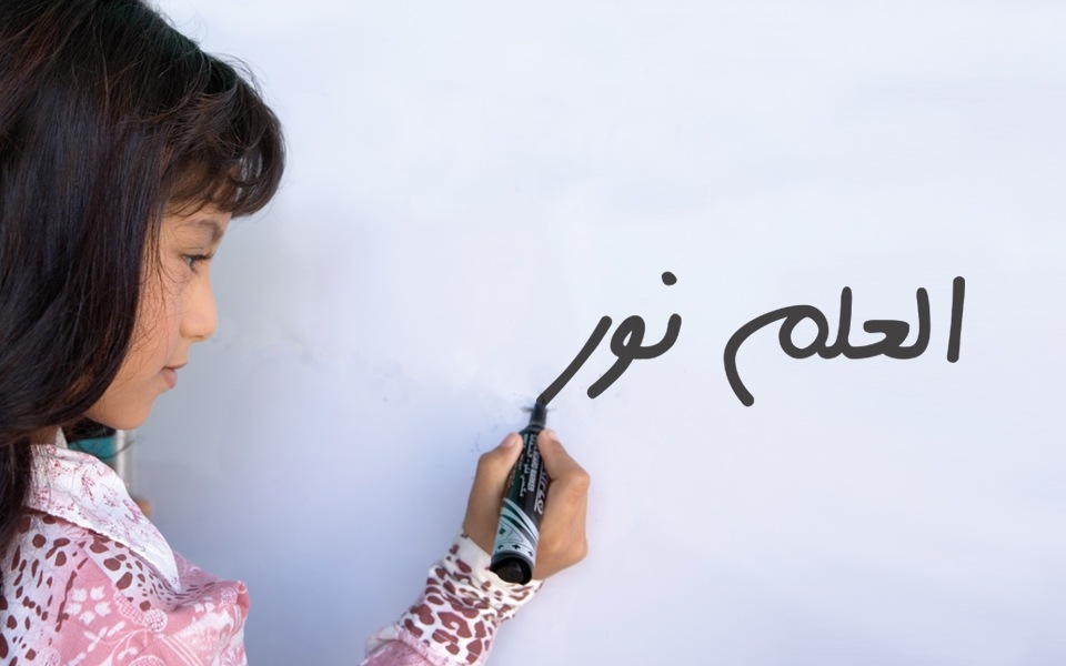 أنا عربي وأفتخر
