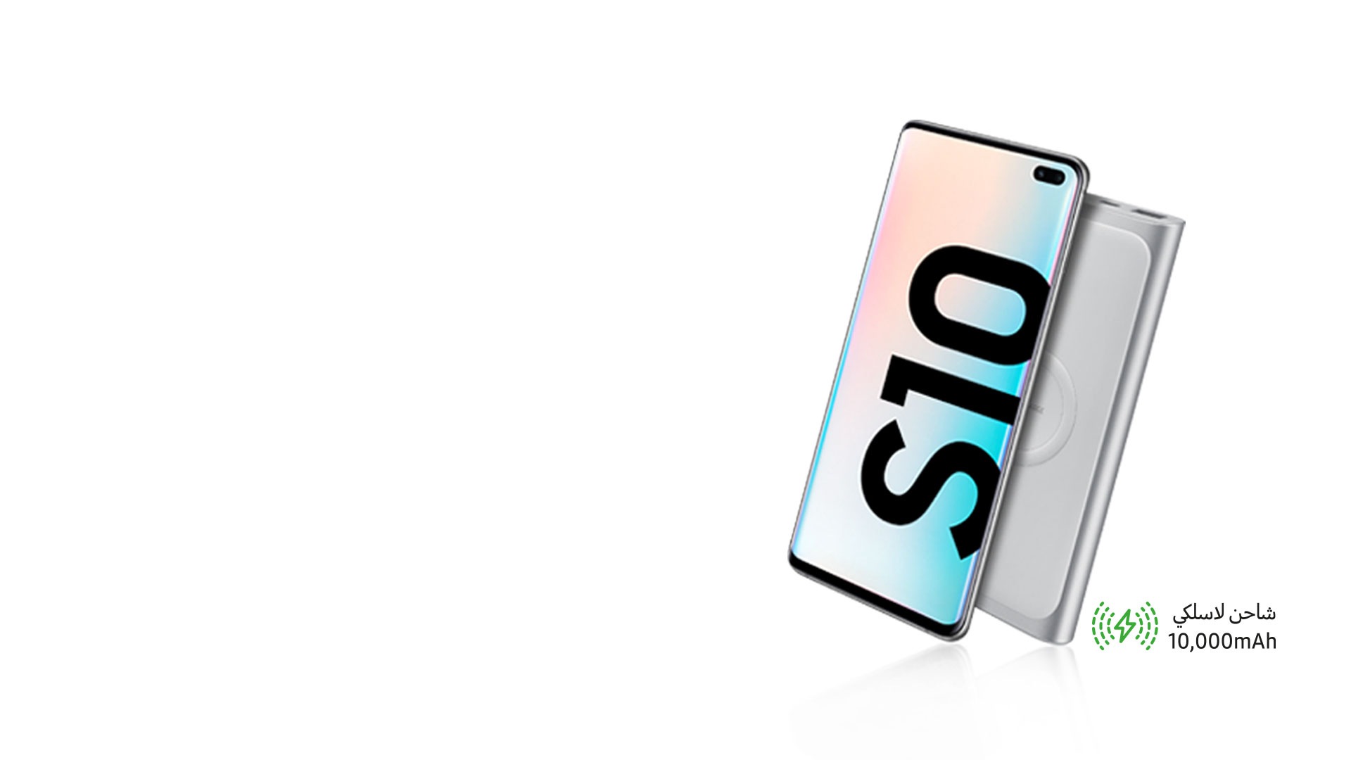 Get a complimentary wireless power bank with every Galaxy S10