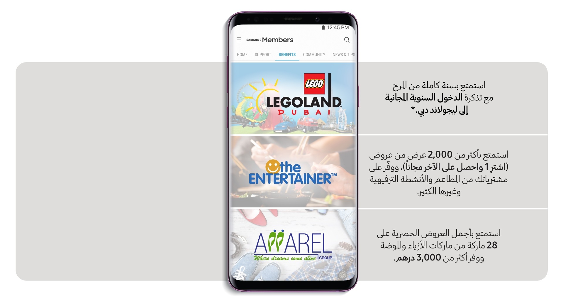 اكتشف عالماً من المكافآت الحصرية مع Samsung Members