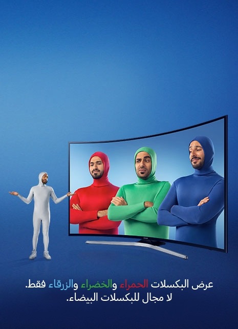 RGB pixels only
