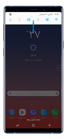 الاتصال بقائمة قلم S Pen