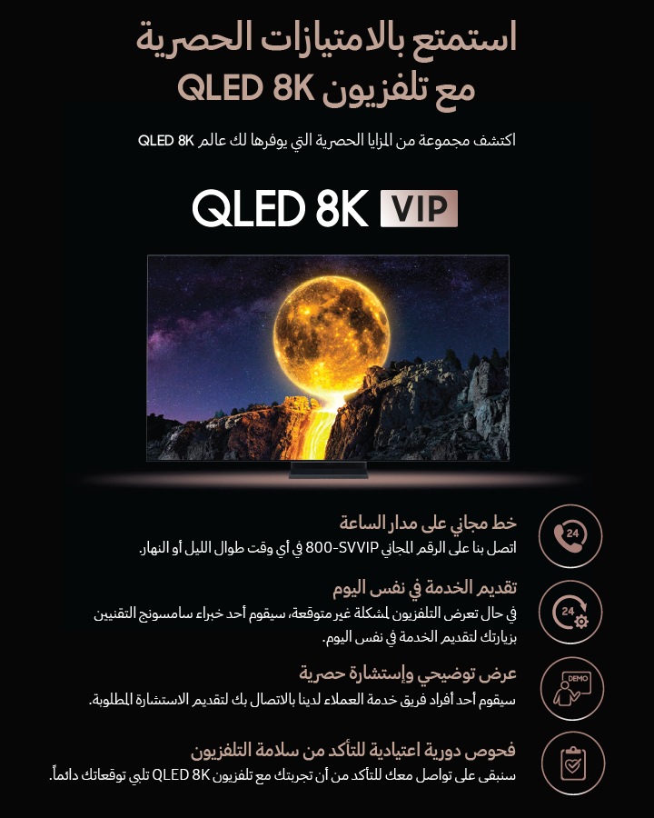 Qled 8K