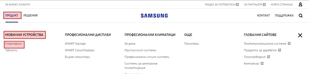 Как да откриете подменютата в нашата лента за глобална навигация