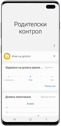 Основни функции на родителския контрол в „Начален екран деца“