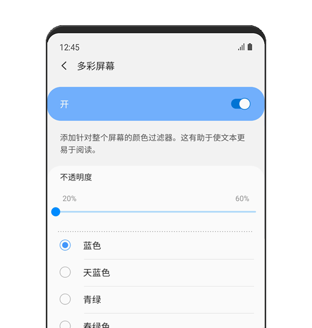 显示“多彩屏幕”菜单。“多彩屏幕”已开启,不透明度为 20%,所选颜色为蓝色。说明文字如下:在整个屏幕上添加彩色滤镜。这有助于使文字更易于阅读。