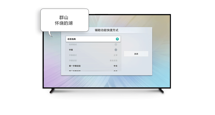 A speech bubble describes the same landscape that appears on the simulated display.