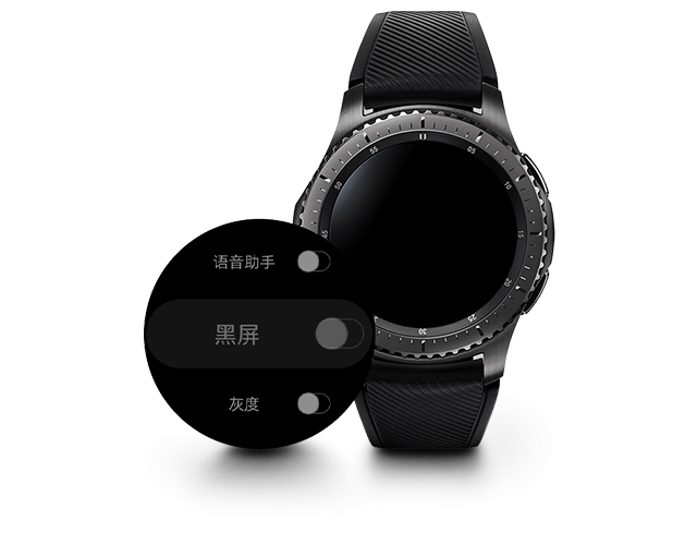 Galaxy Watch 正视图以及即将启用“黑屏”菜单选项的屏幕图像。此时黑屏手表可以显示当前时间“上午 10 点 8 分”。