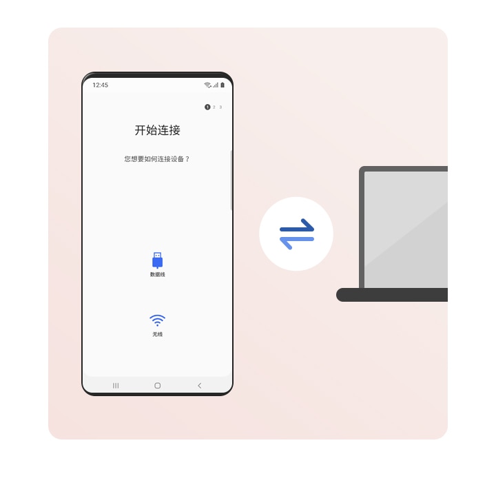 在 Galaxy 设备上从电脑恢复数据。