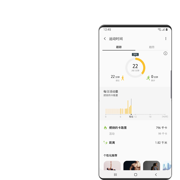 显示 Samsung Health 应用程序中各种活动跟踪和健康监控功能的 GUI 屏幕,包括锻炼持续时间、距离、卡路里和目标动量。