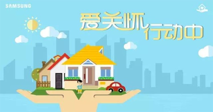 爱关怀•行动中 | 三星中央空调关怀计划相约绿地中央广场