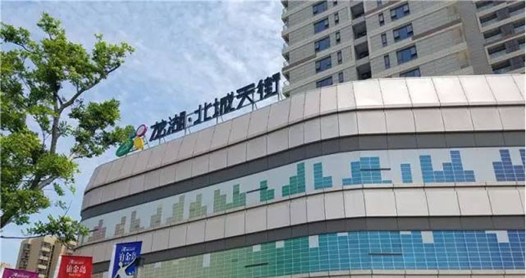 爱关怀,行动中│上海宝山龙湖售楼处开启三星中央空调关怀计划