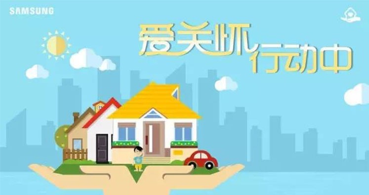 爱关怀,行动中│上海宝山龙湖售楼处开启三星中央空调关怀计划