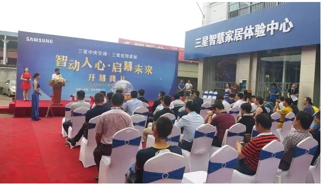 霸气来袭 | 南宁三星中央空调大型体验店盛大开业